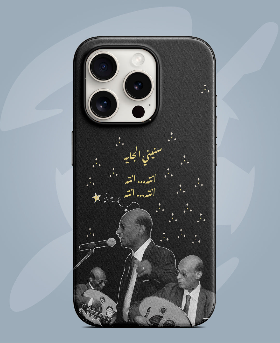 Wadi Al-Amin phone cover - CR7 STORE