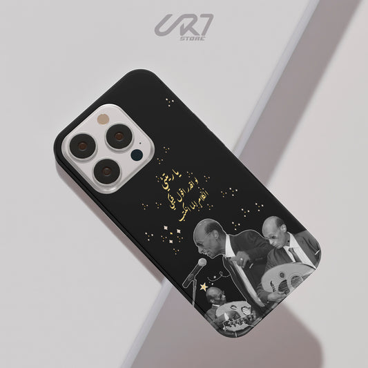 Wadi Al-Amin phone cover - CR7 STORE